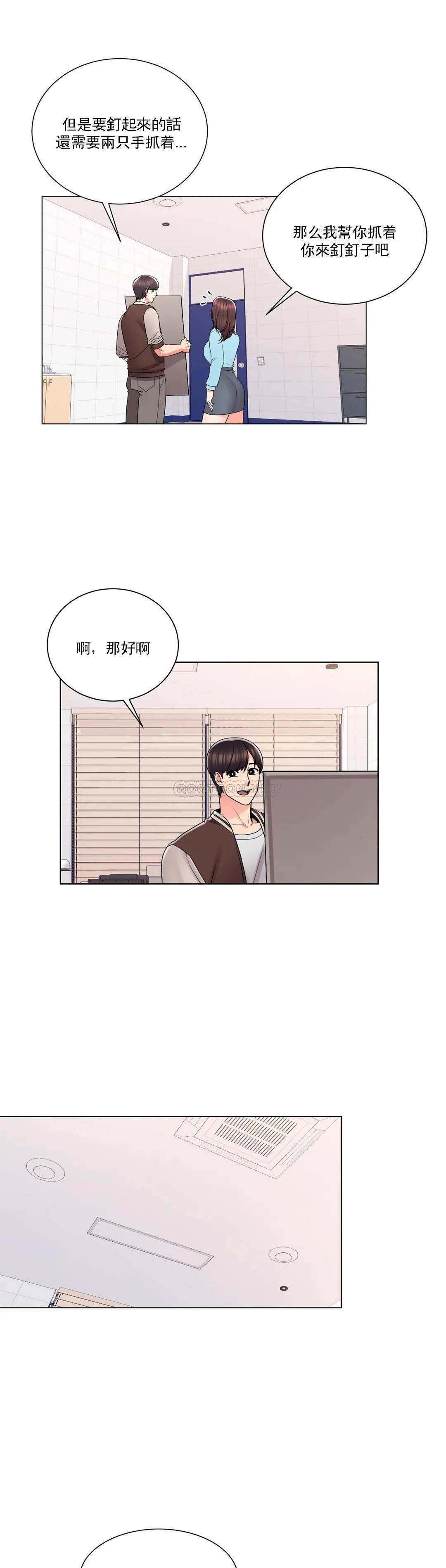 校園愛情 在线观看 第18話-用盡全力吧 漫画图片11