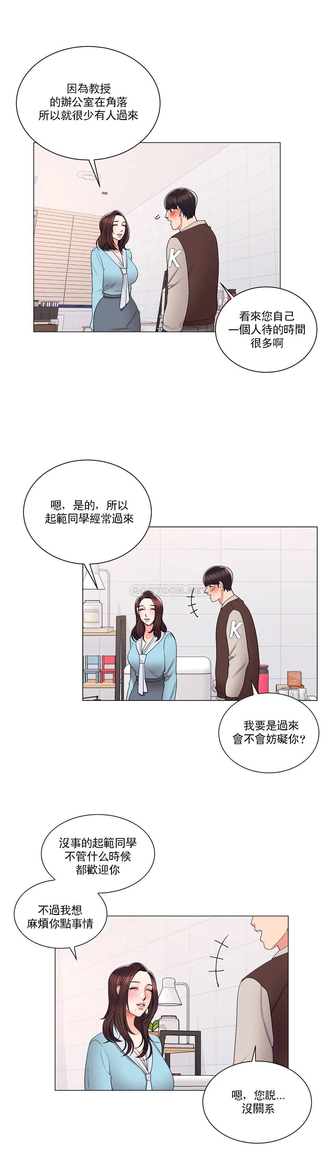 韩漫H漫画 校园爱情  - 点击阅读 第18话-用尽全力吧 9