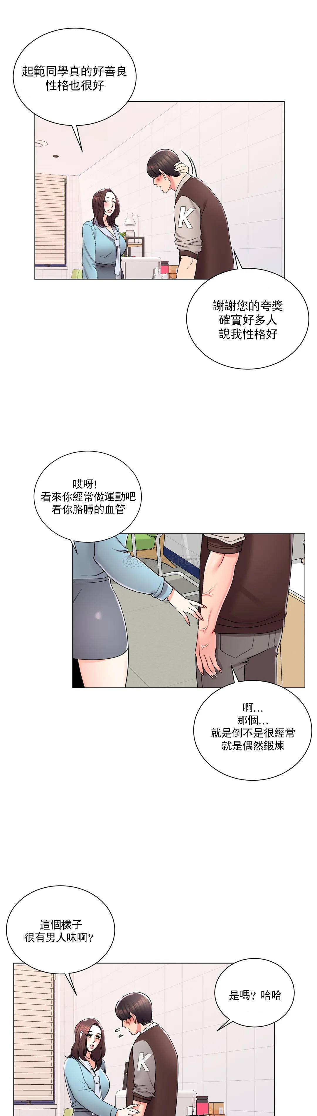 校園愛情 在线观看 第18話-用盡全力吧 漫画图片7