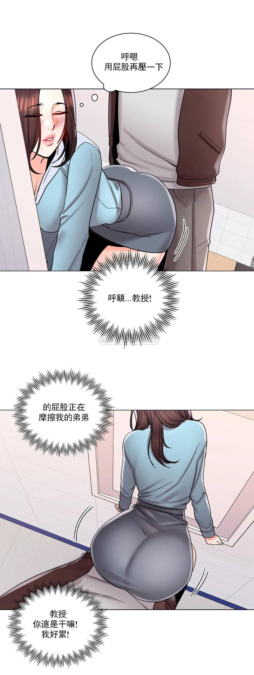 韩漫H漫画 校园爱情  - 点击阅读 第18话-用尽全力吧 17