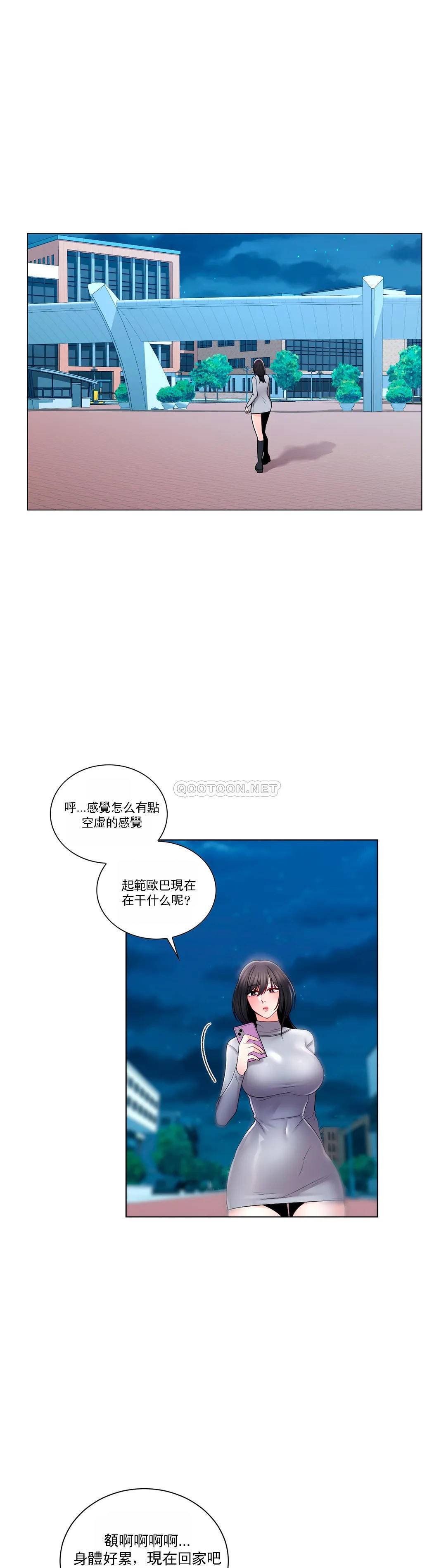 韩漫H漫画 校园爱情  - 点击阅读 第19话-我们开始吧 23