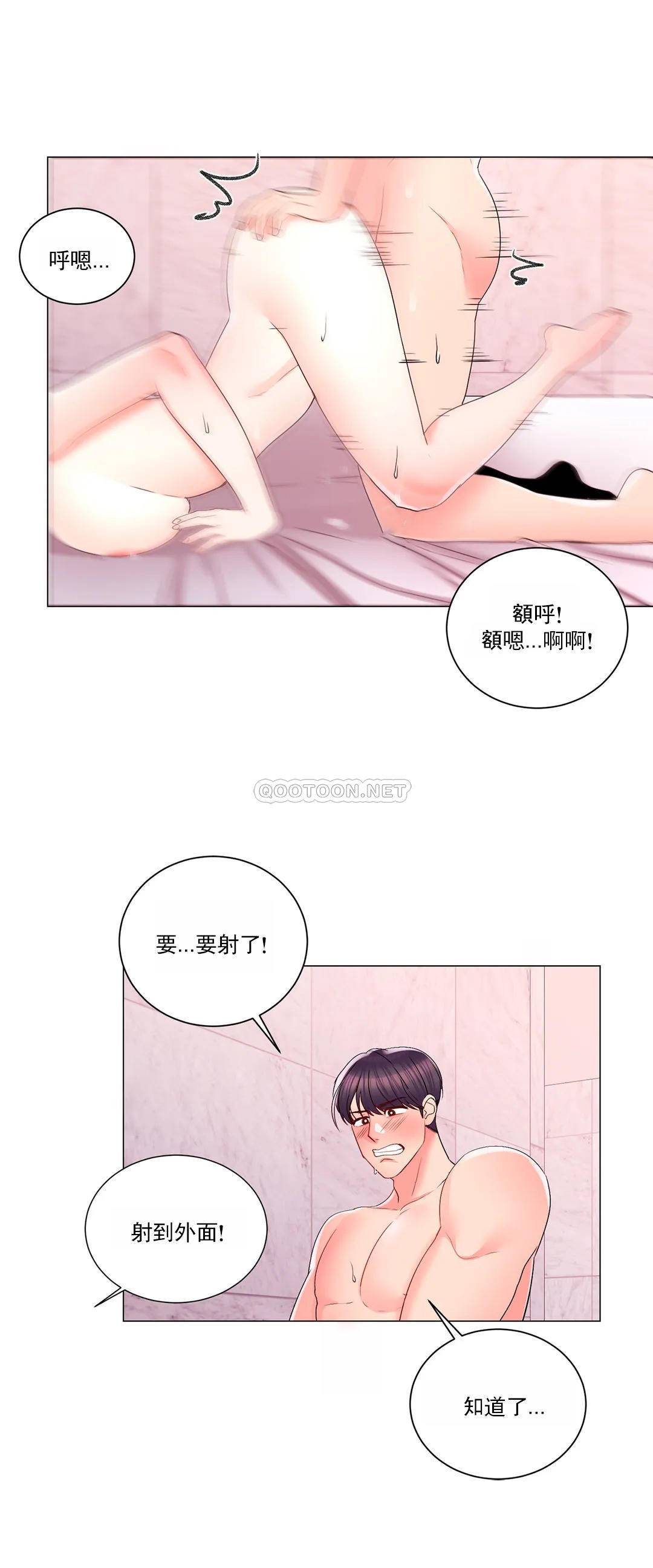 韩漫H漫画 校园爱情  - 点击阅读 第19话-我们开始吧 15