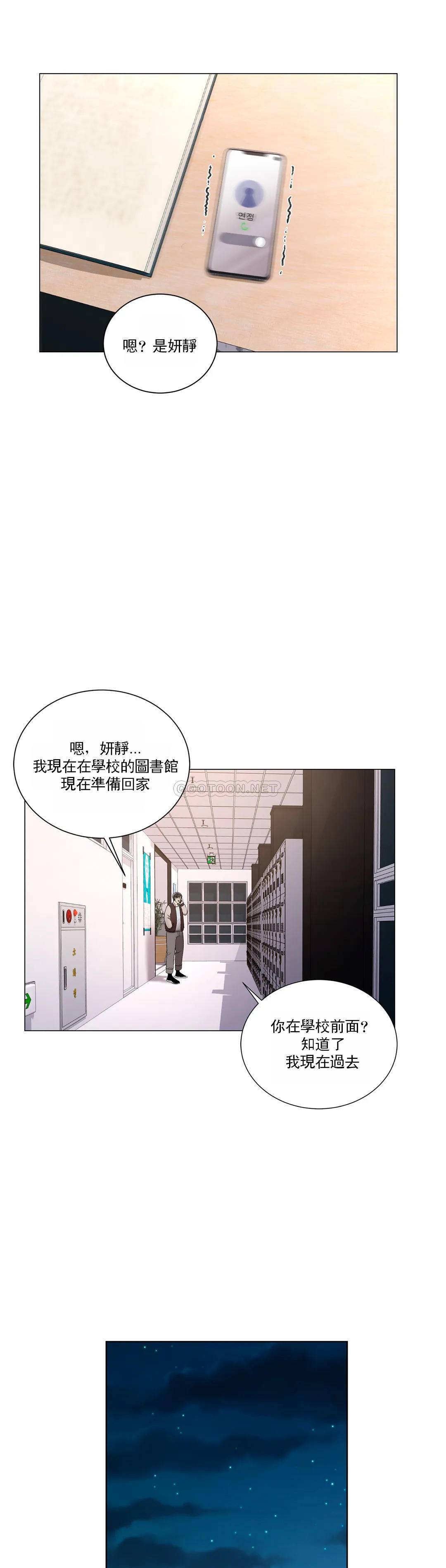 韩漫H漫画 校园爱情  - 点击阅读 第19话-我们开始吧 25