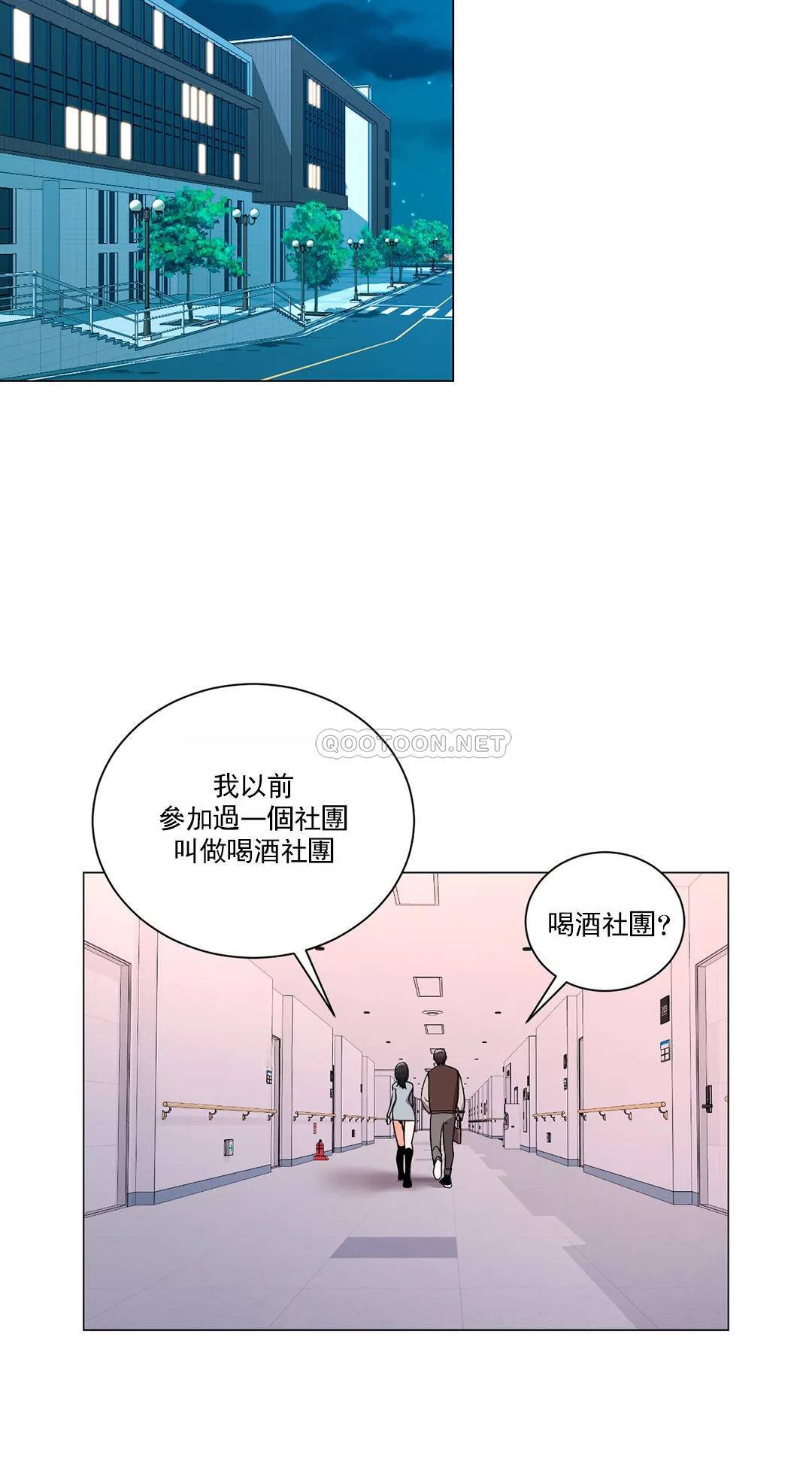 韩漫H漫画 校园爱情  - 点击阅读 第19话-我们开始吧 29