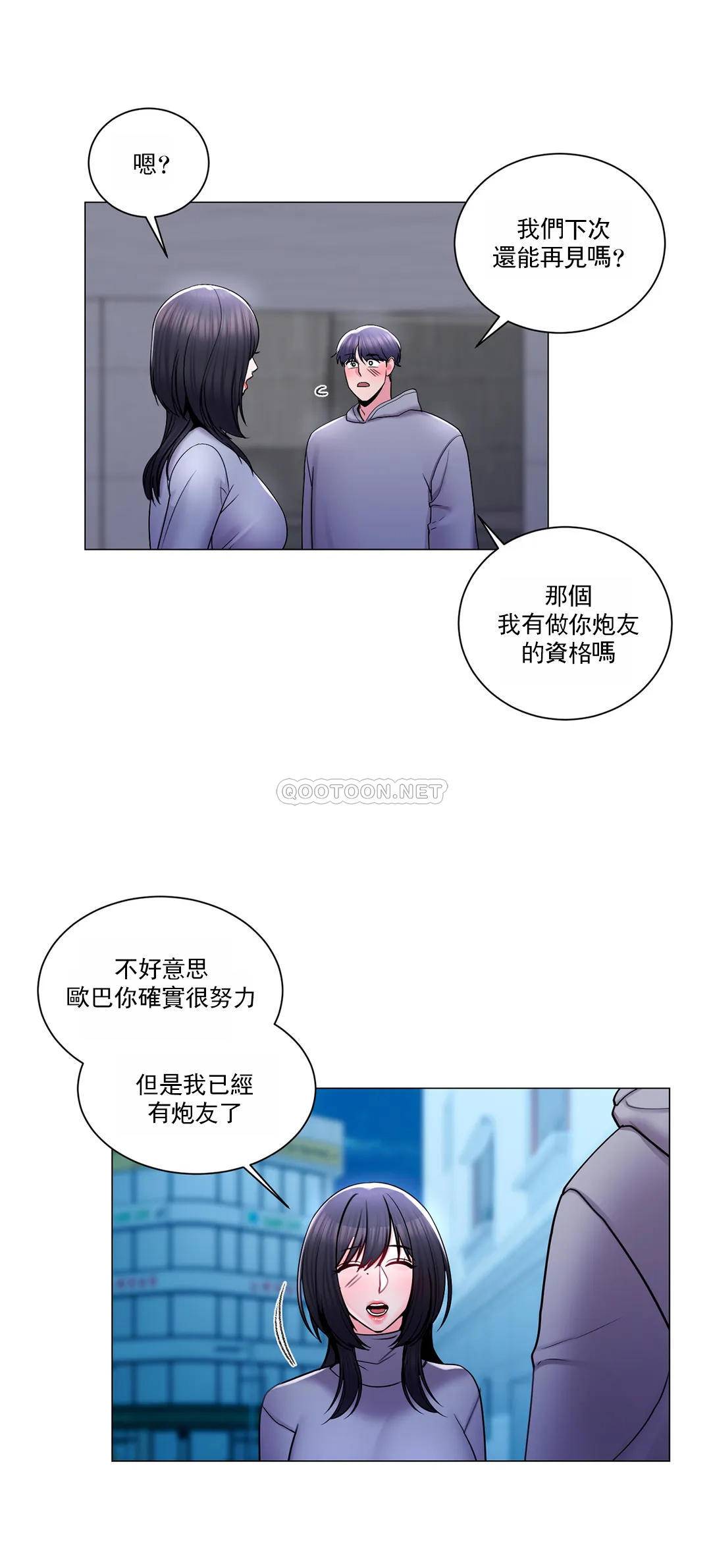 韩漫H漫画 校园爱情  - 点击阅读 第19话-我们开始吧 18