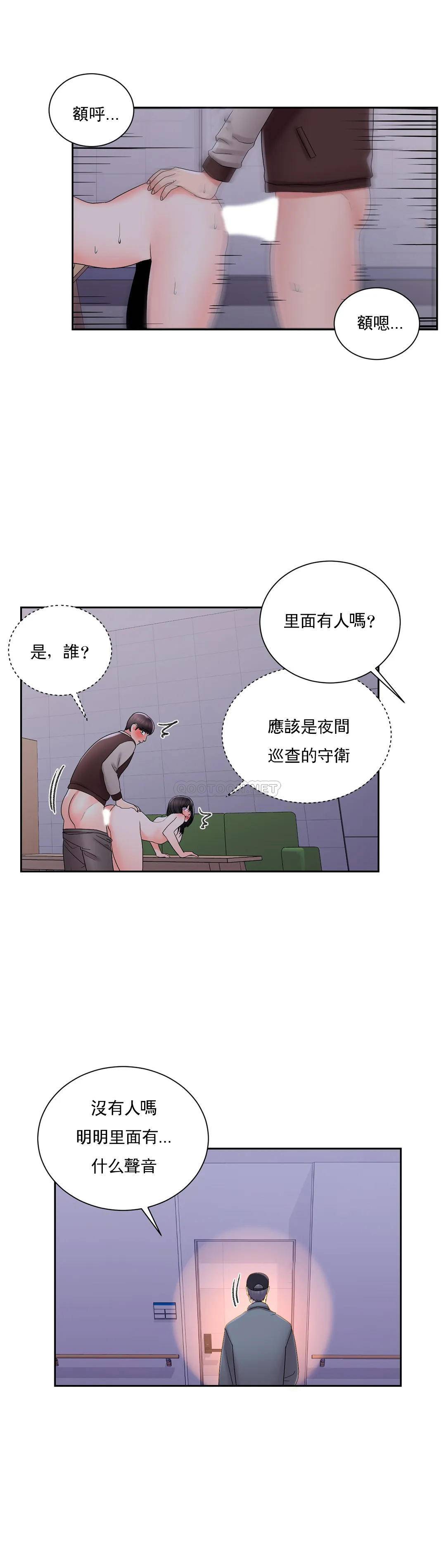 韩漫H漫画 校园爱情  - 点击阅读 第20话-我想要和欧巴 16