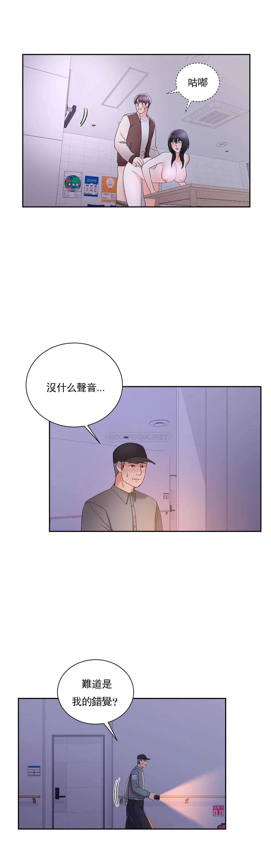 校園愛情 在线观看 第20話-我想要和歐巴 漫画图片18