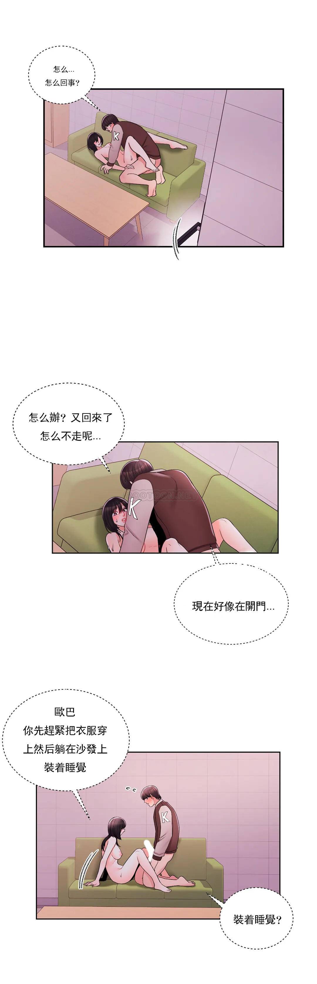 韩漫H漫画 校园爱情  - 点击阅读 第21话-或者...还要来？ 8