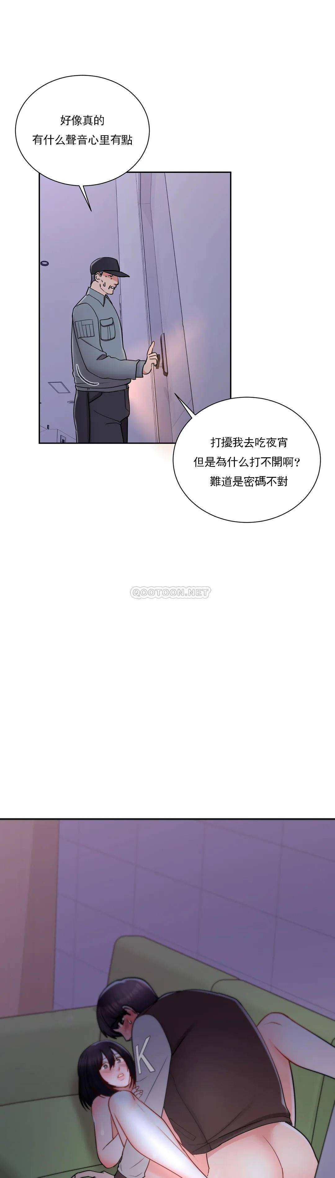 韩漫H漫画 校园爱情  - 点击阅读 第21话-或者...还要来？ 5