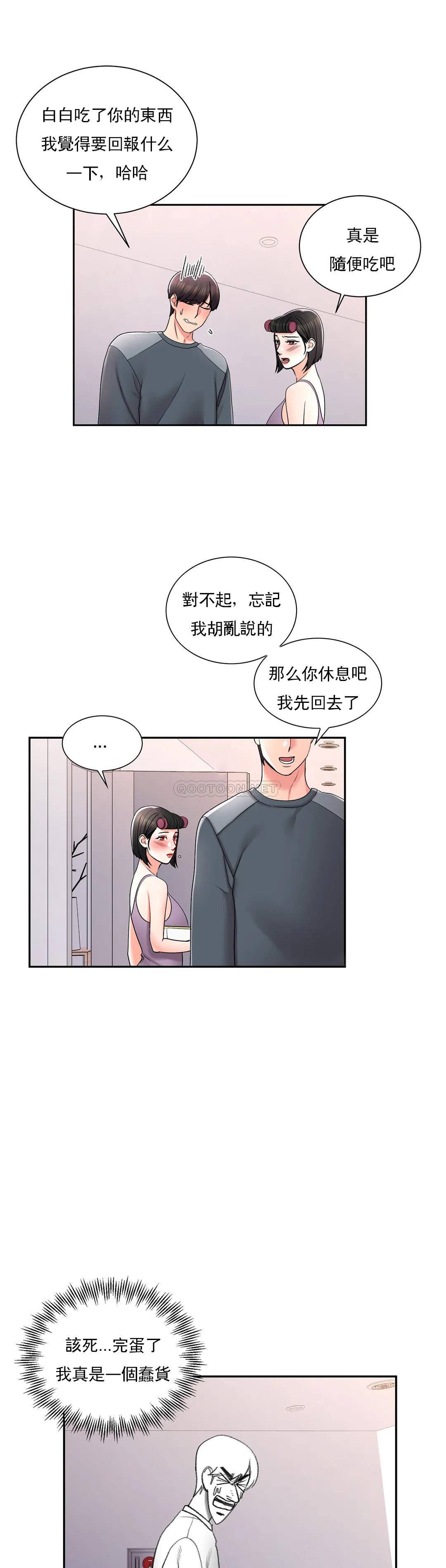 韩漫H漫画 校园爱情  - 点击阅读 第22话-穿了好看的内衣 11