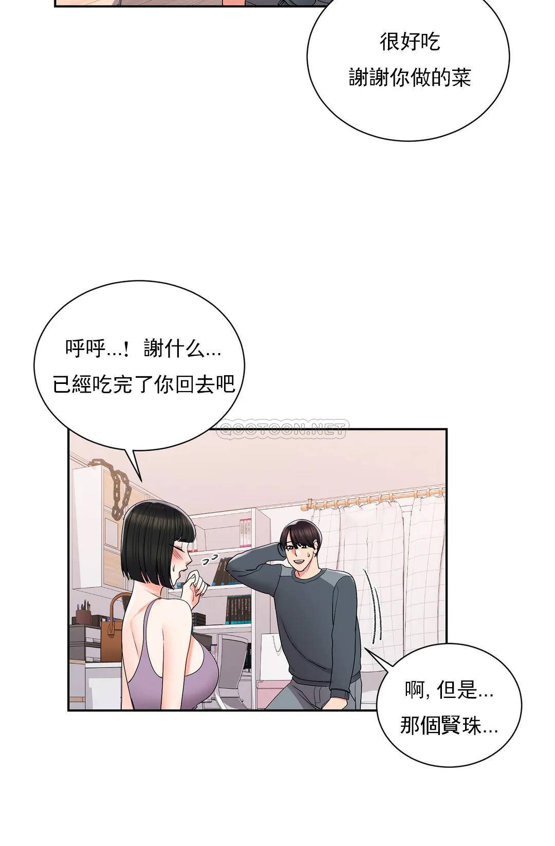 韩漫H漫画 校园爱情  - 点击阅读 第22话-穿了好看的内衣 22