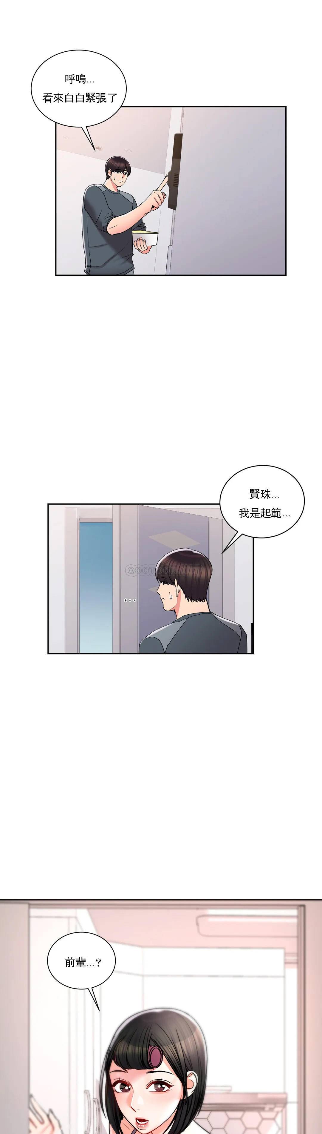 韩漫H漫画 校园爱情  - 点击阅读 第22话-穿了好看的内衣 1