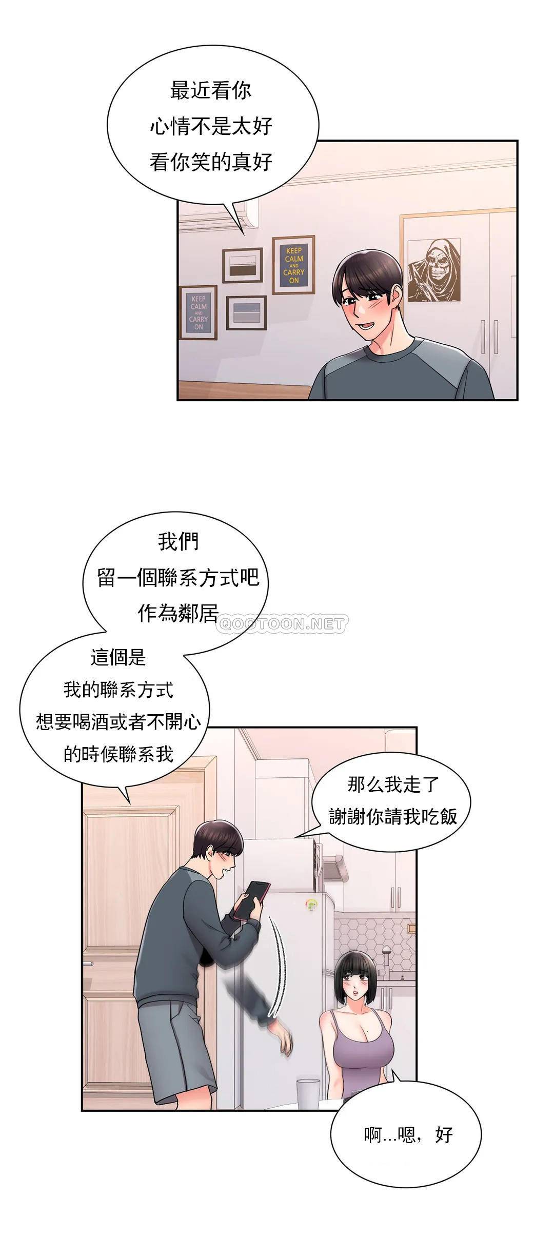 韩漫H漫画 校园爱情  - 点击阅读 第22话-穿了好看的内衣 27