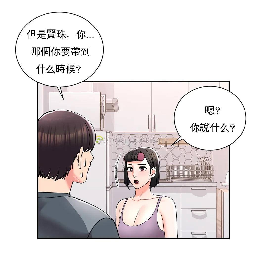 校園愛情 在线观看 第22話-穿瞭好看的內衣 漫画图片17