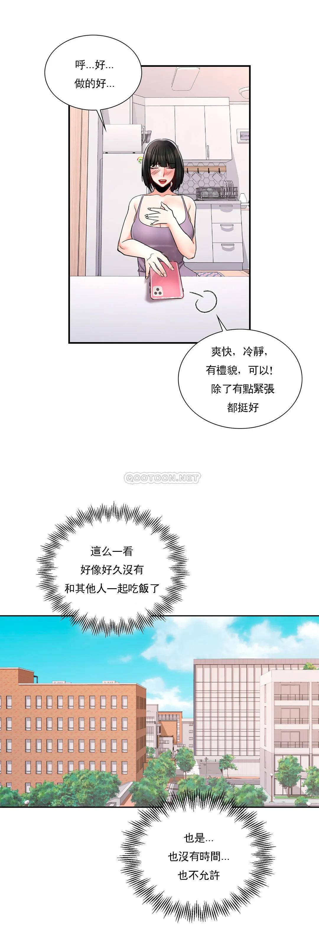 韩漫H漫画 校园爱情  - 点击阅读 第23话-好好疼爱我吧 27