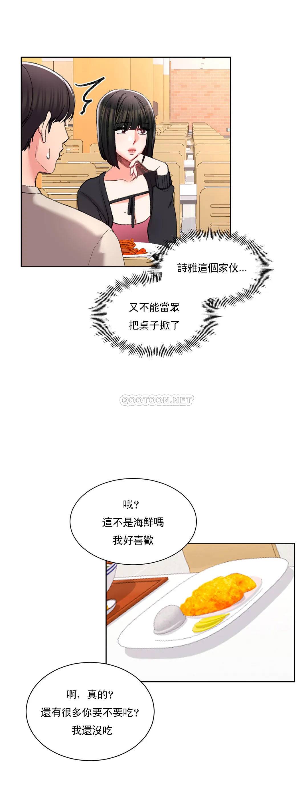 韩漫H漫画 校园爱情  - 点击阅读 第24话-还是会想起他 27