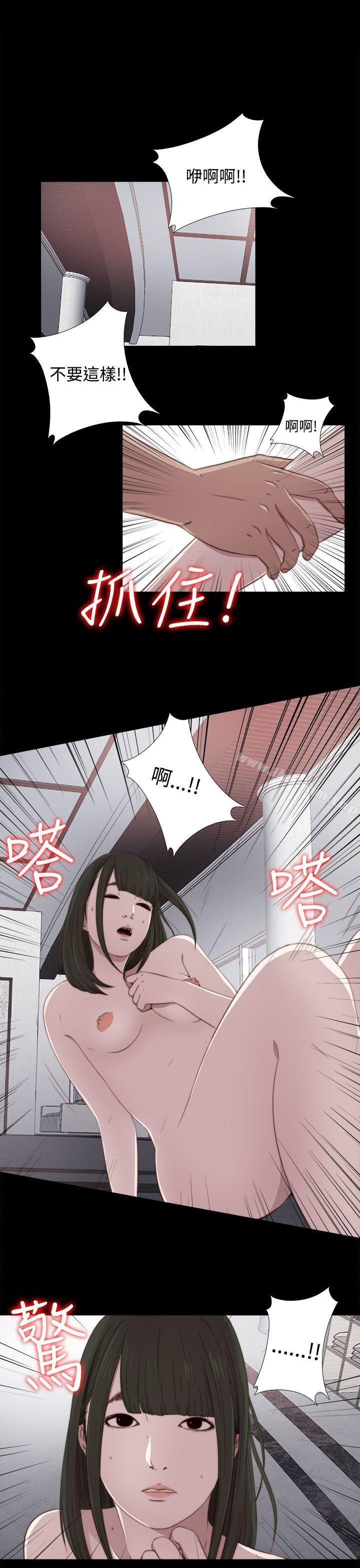 我的大叔 在线观看 第33話 漫画图片1