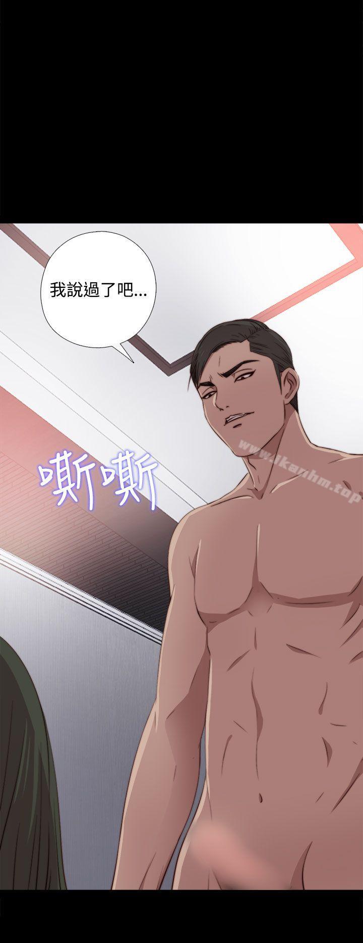 我的大叔漫画 免费阅读 第33话 2.jpg