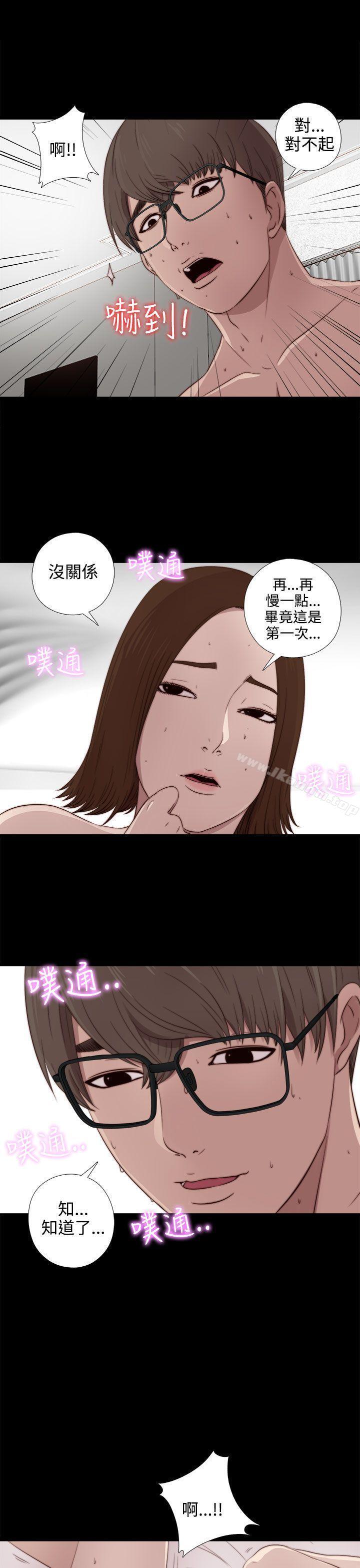 韩漫H漫画 我的大叔  - 点击阅读 第33话 10