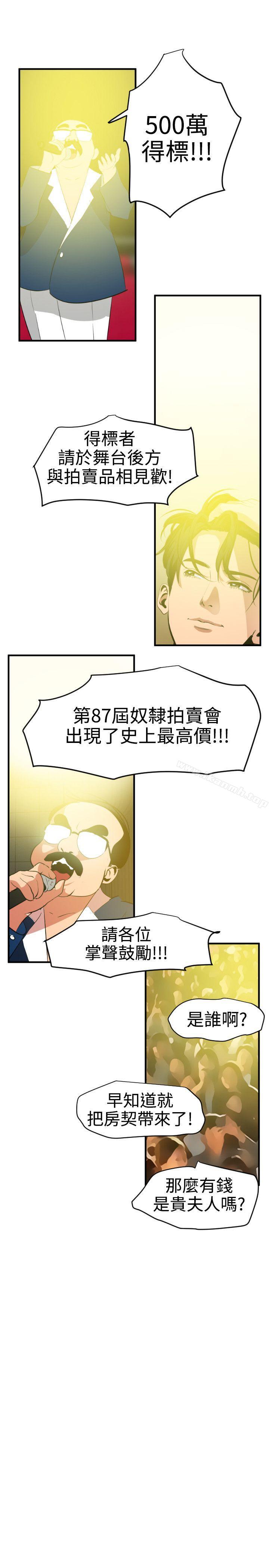 韩漫H漫画 欲求王  - 点击阅读 第40话 54