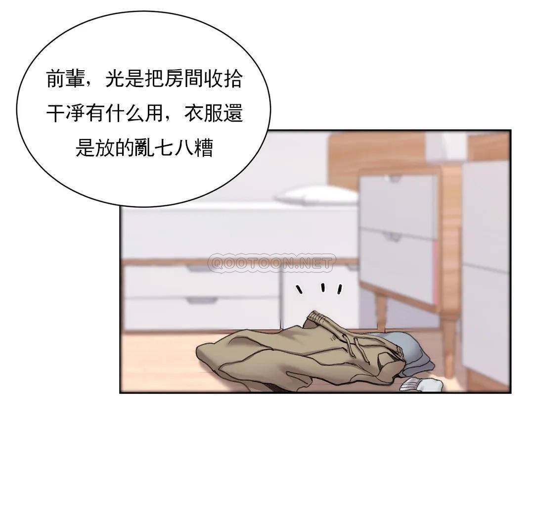 韩漫H漫画 校园爱情  - 点击阅读 第25话-一股好闻的味道 19