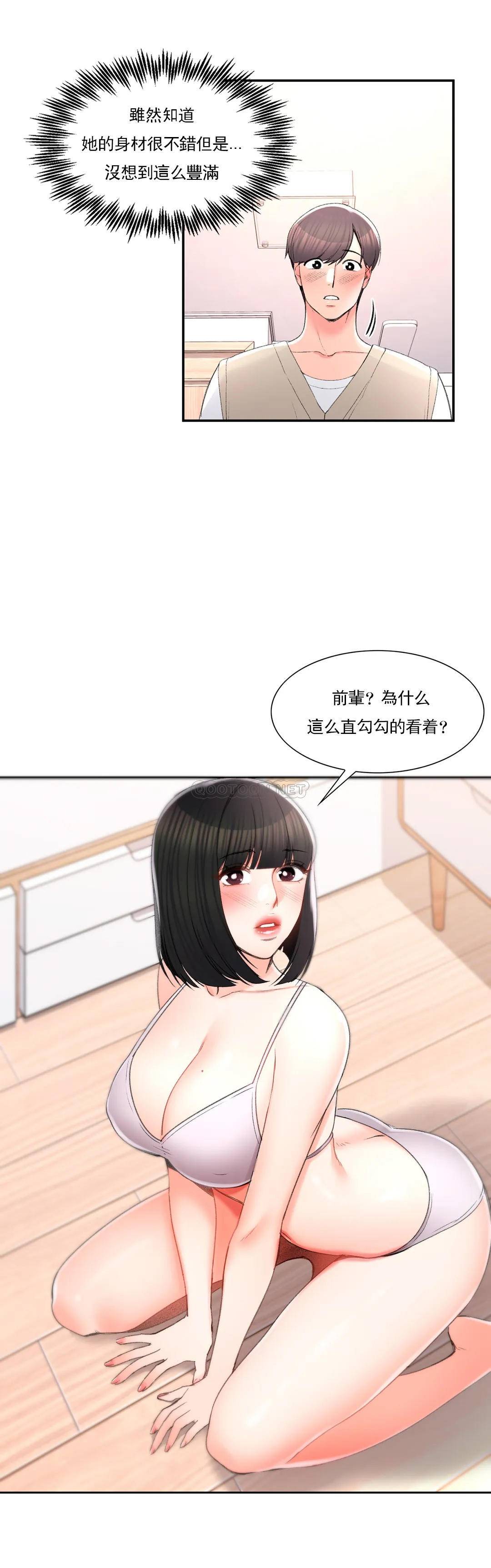 韩漫H漫画 校园爱情  - 点击阅读 第26话-你好像更着急啊 18