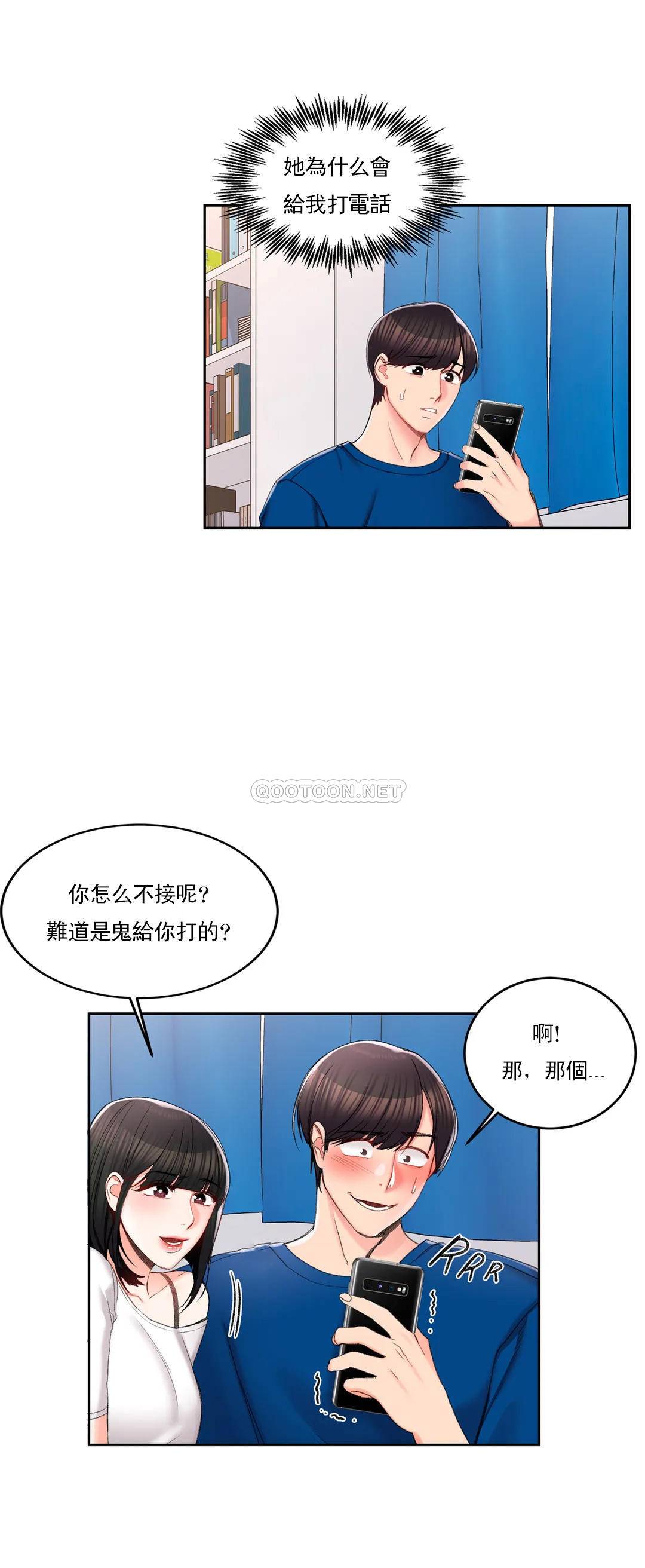 韩漫H漫画 校园爱情  - 点击阅读 第26话-你好像更着急啊 7