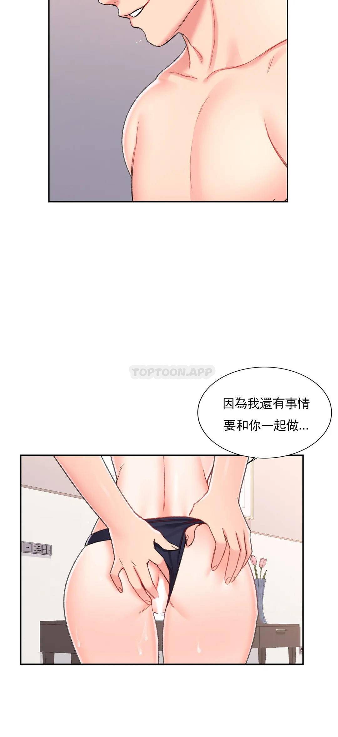 韩漫H漫画 校园爱情  - 点击阅读 第27话-绝不让你得逞 10