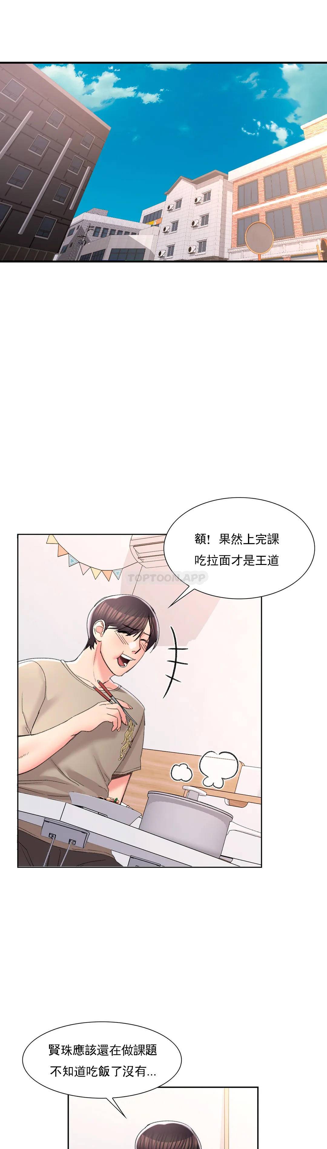 韩漫H漫画 校园爱情  - 点击阅读 第28话-心跳的好快 21