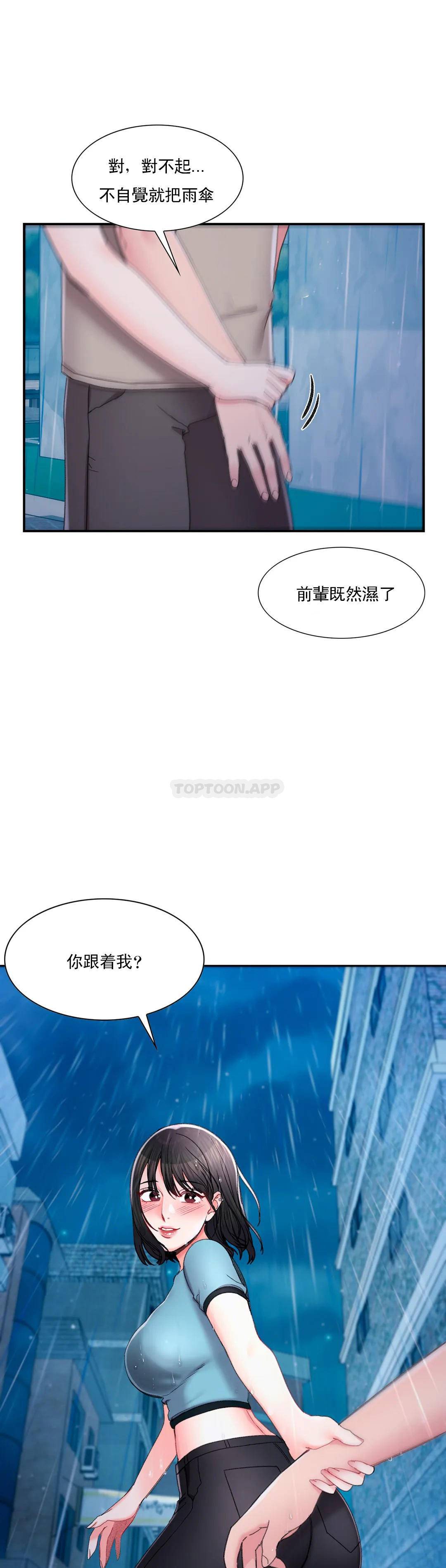 韩漫H漫画 校园爱情  - 点击阅读 第29话-心跳是因为前辈 17