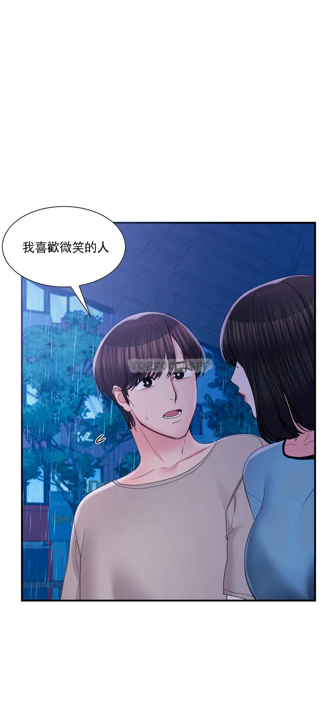 校園愛情 在线观看 第29話-心跳是因為前輩 漫画图片29