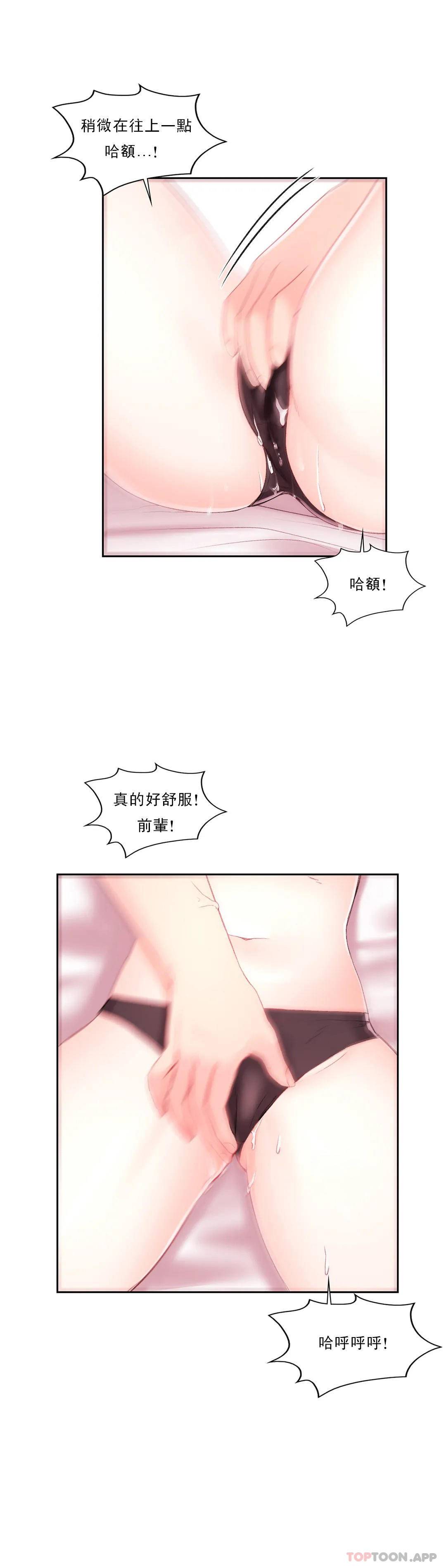 韩漫H漫画 校园爱情  - 点击阅读 第30话-我到底该怎么说？ 21