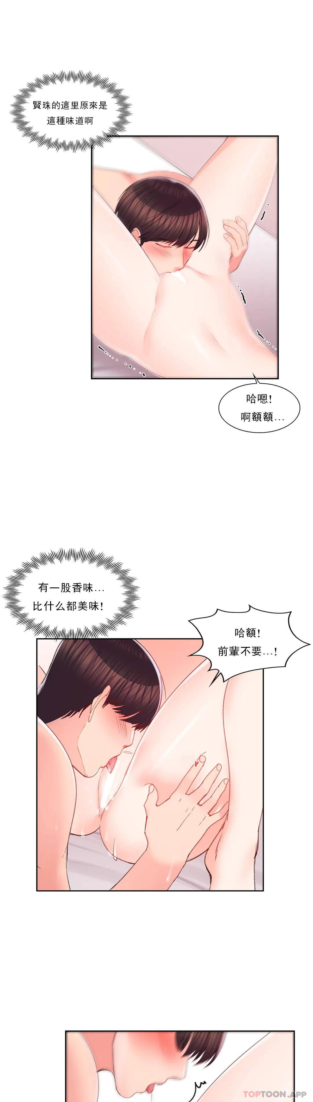 校園愛情 在线观看 第30話-我到底該怎麼說？ 漫画图片25