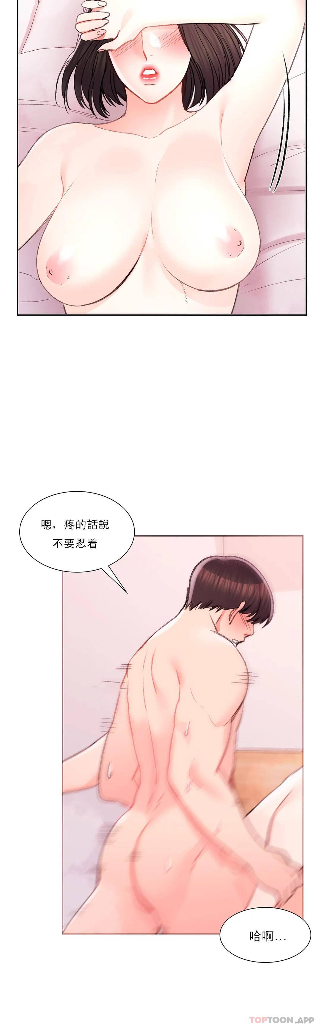 韩漫H漫画 校园爱情  - 点击阅读 第30话-我到底该怎么说？ 30