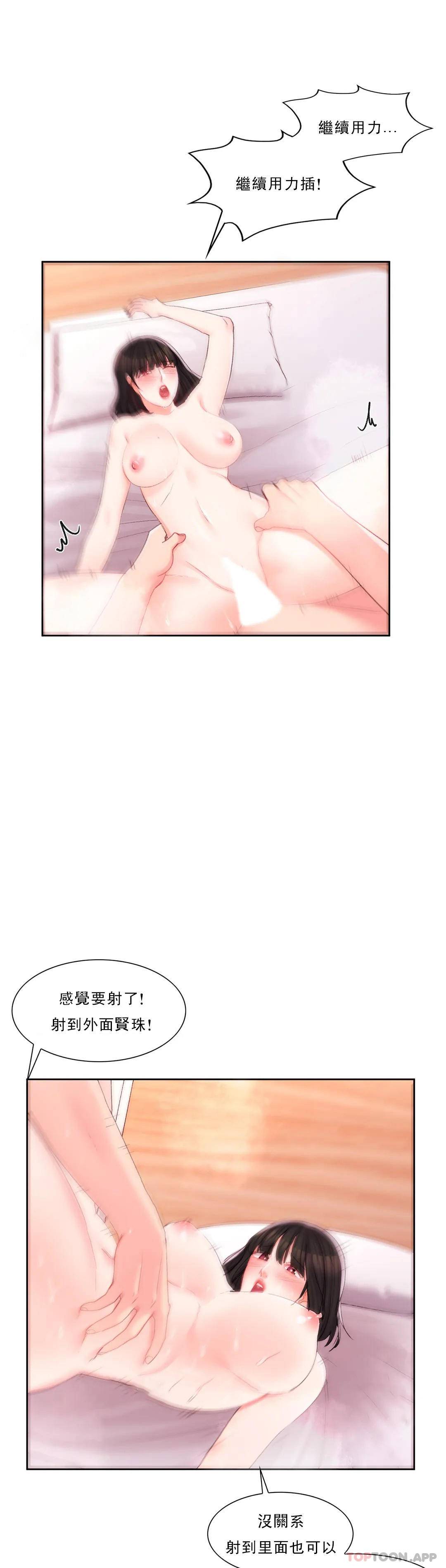 韩漫H漫画 校园爱情  - 点击阅读 第30话-我到底该怎么说？ 33