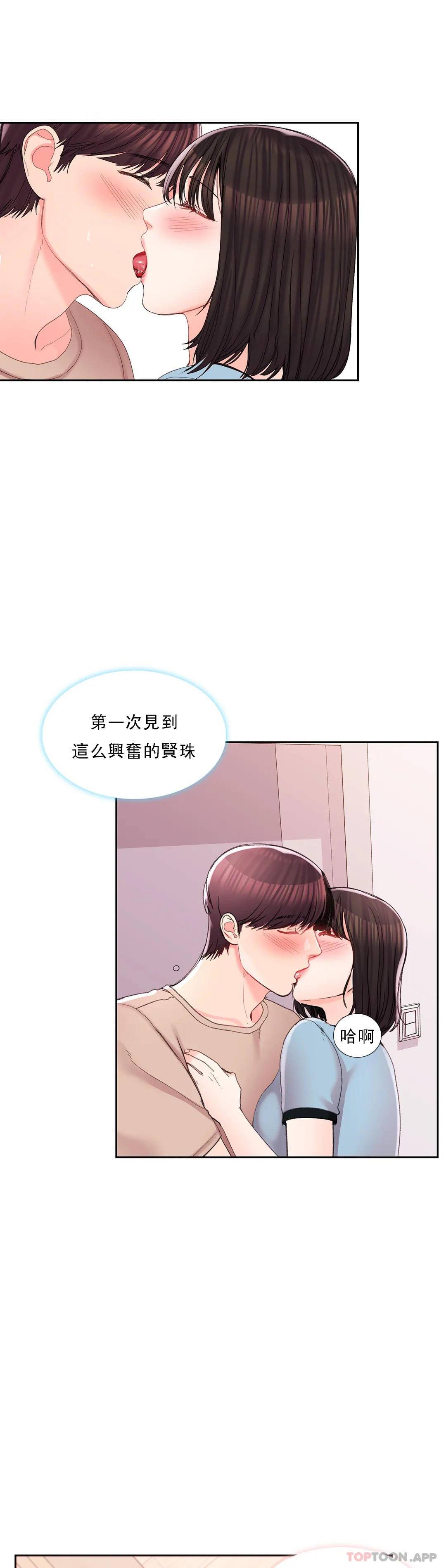 校園愛情 在线观看 第30話-我到底該怎麼說？ 漫画图片10