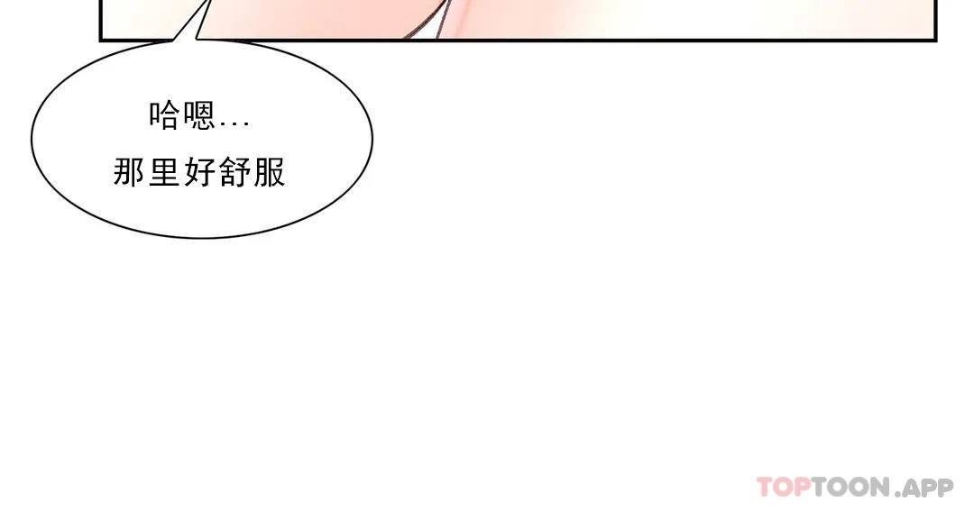 韩漫H漫画 校园爱情  - 点击阅读 第30话-我到底该怎么说？ 20