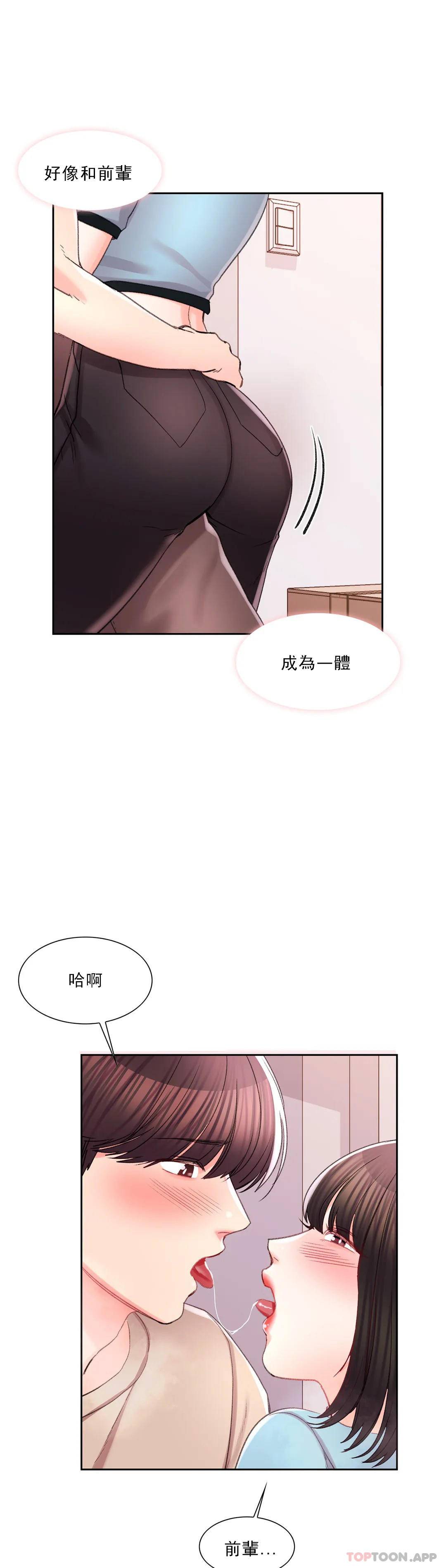 韩漫H漫画 校园爱情  - 点击阅读 第30话-我到底该怎么说？ 12