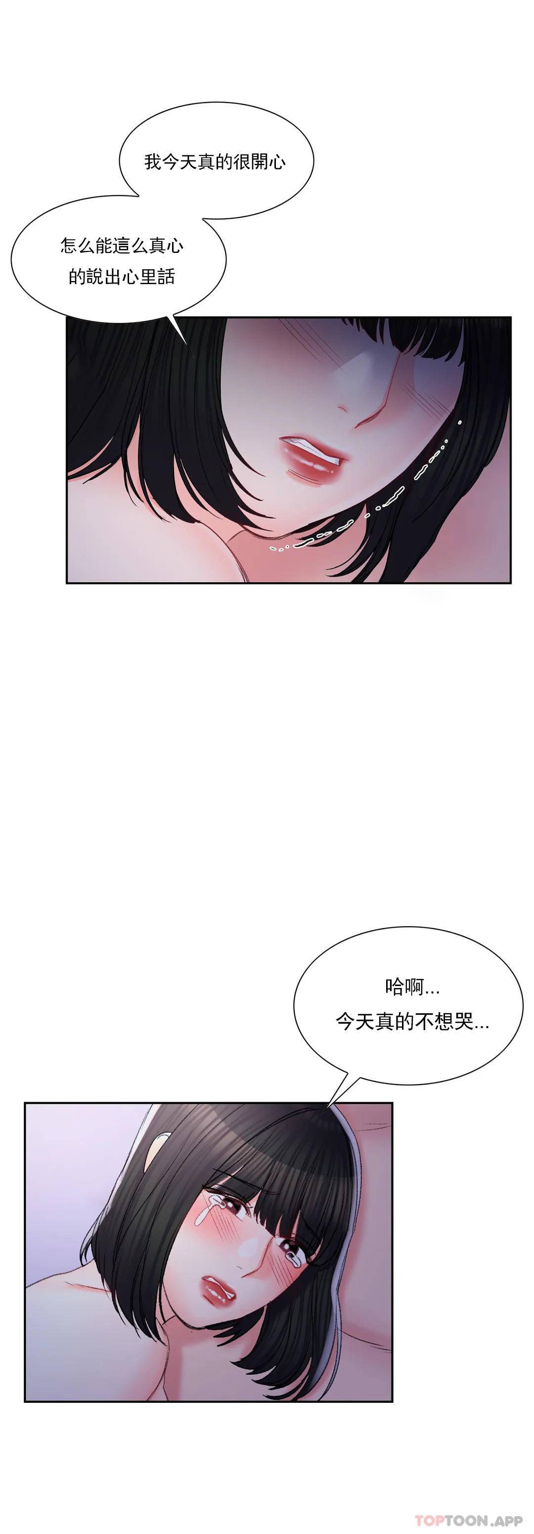 韩漫H漫画 校园爱情  - 点击阅读 第31话-堂堂正正对决一次 11