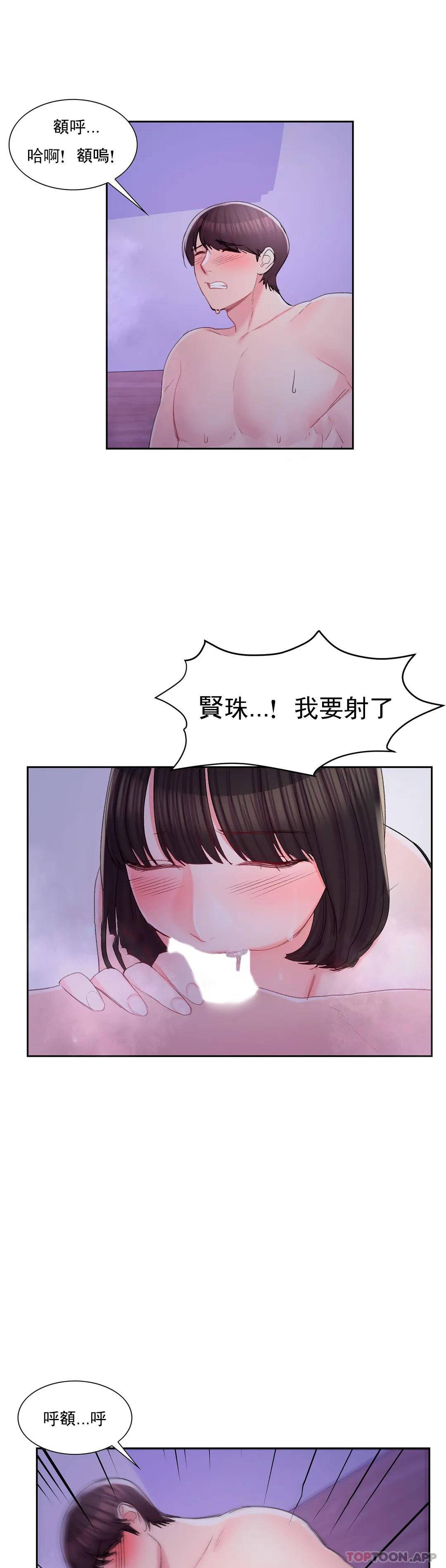 韩漫H漫画 校园爱情  - 点击阅读 第31话-堂堂正正对决一次 23