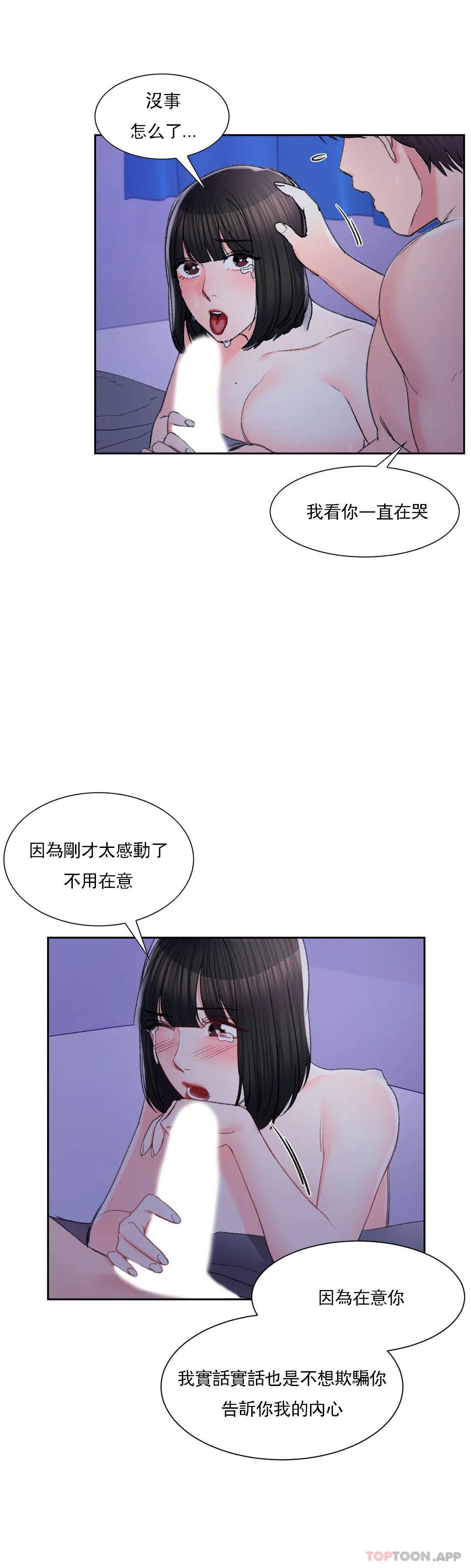 韩漫H漫画 校园爱情  - 点击阅读 第31话-堂堂正正对决一次 20