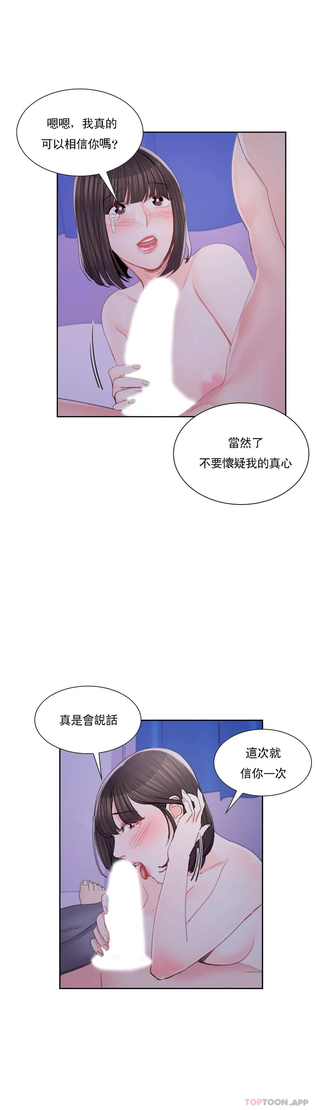 韩漫H漫画 校园爱情  - 点击阅读 第31话-堂堂正正对决一次 21