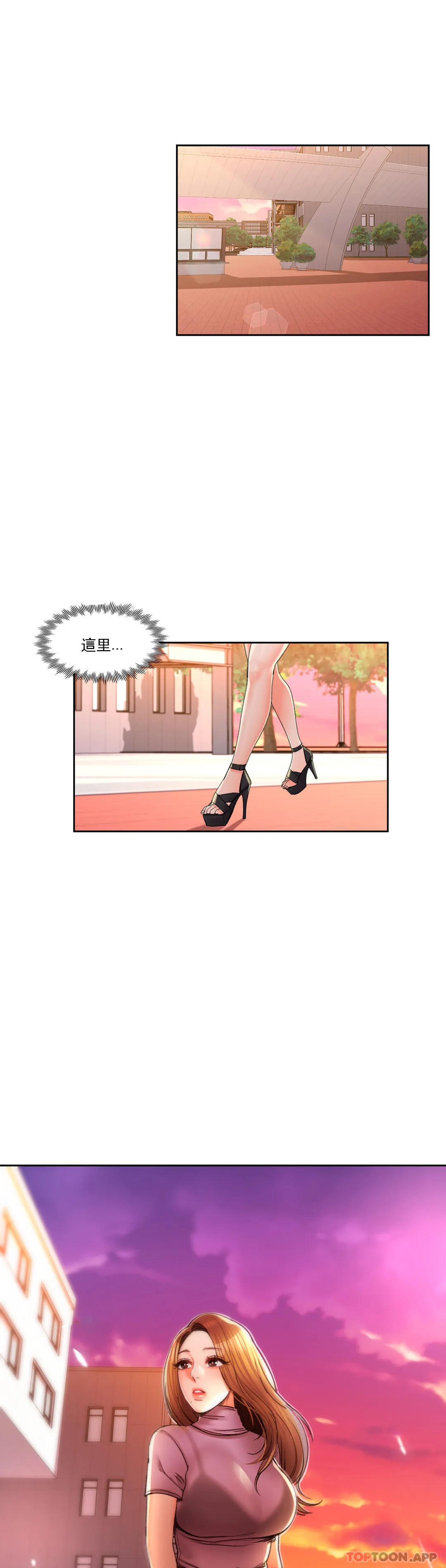 韩漫H漫画 校园爱情  - 点击阅读 第33话-教授的内裤 6