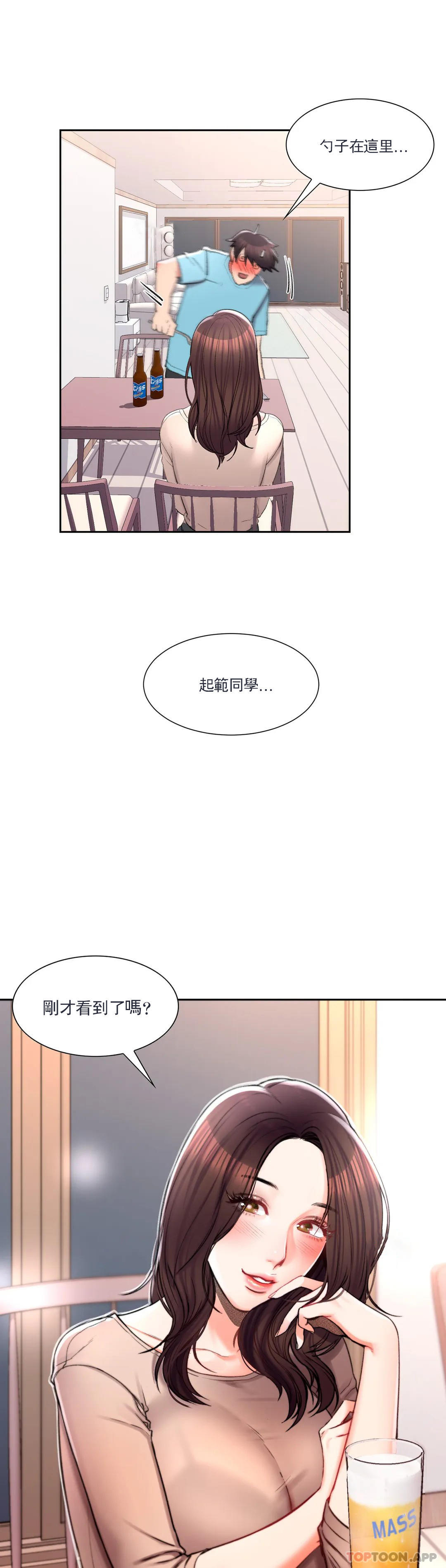 韩漫H漫画 校园爱情  - 点击阅读 第33话-教授的内裤 34