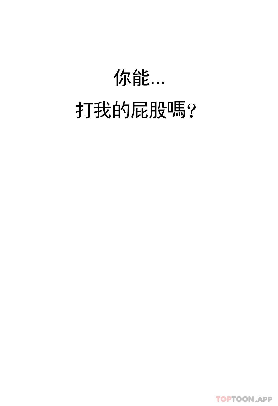 韩漫H漫画 校园爱情  - 点击阅读 第34话-请打我的屁股吧 39