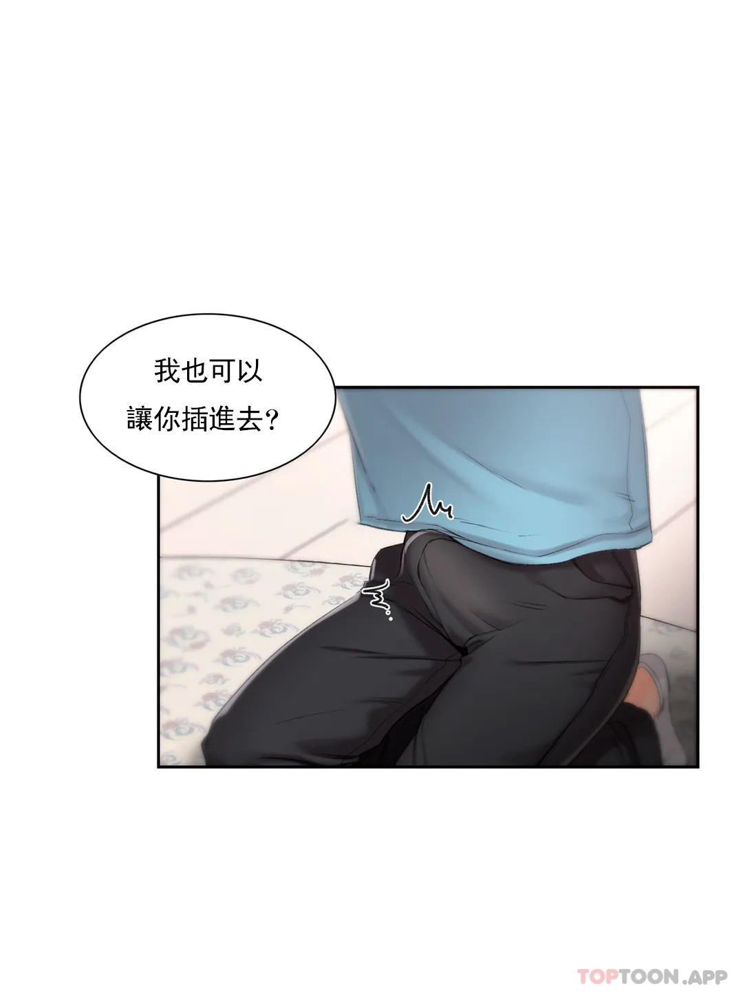 韩漫H漫画 校园爱情  - 点击阅读 第34话-请打我的屁股吧 22