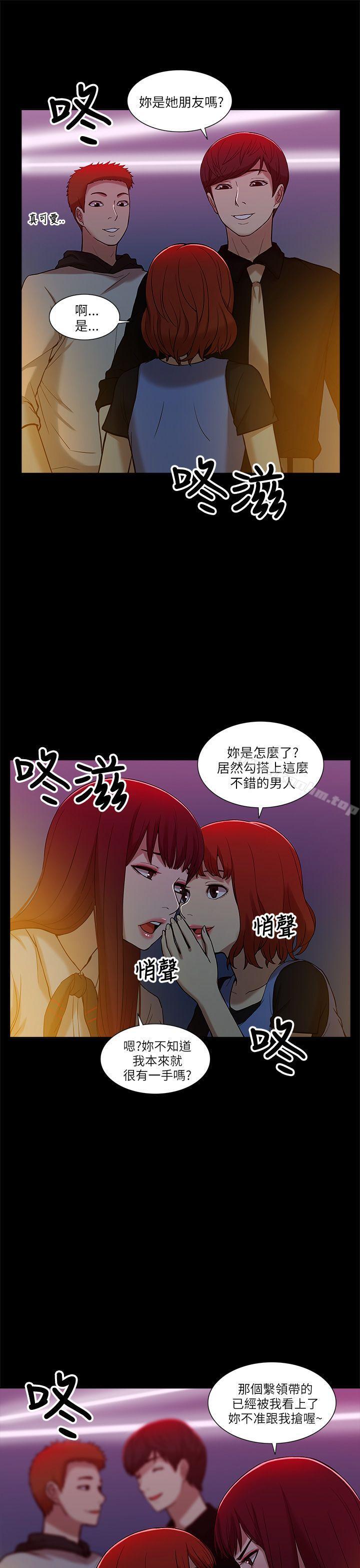 漫画韩国 我的M屬性學姐   - 立即阅读 第7話第16漫画图片