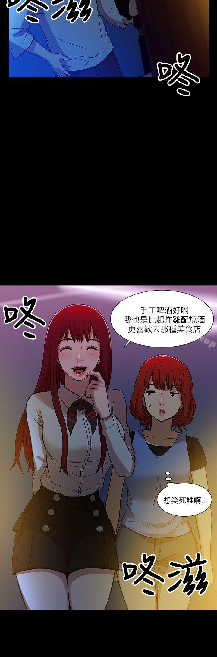 我的M屬性學姐漫画 免费阅读 第7话 19.jpg