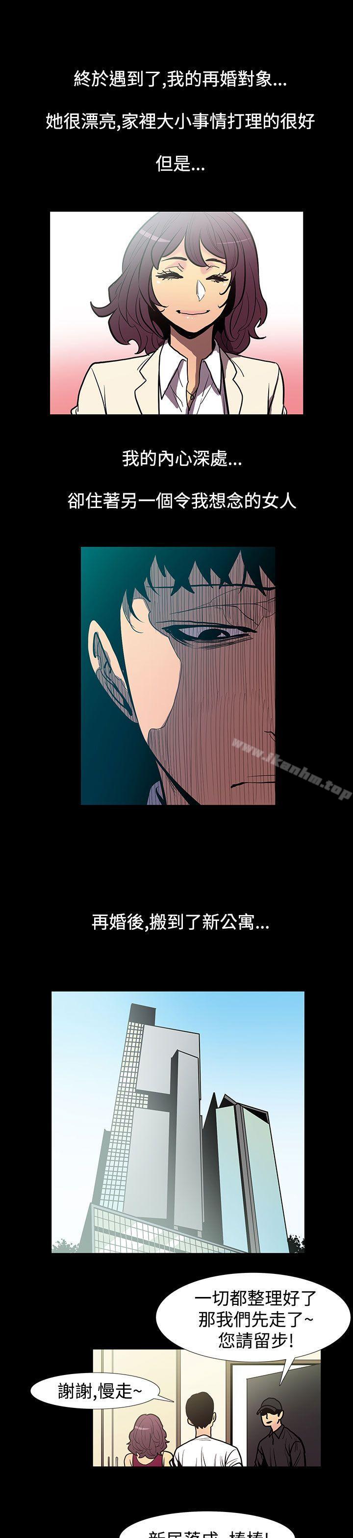 韩漫H漫画 无法停止的甜蜜关係  - 点击阅读 第47话-夺妻<1> 3