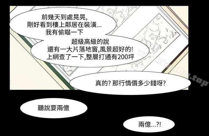 韩漫H漫画 无法停止的甜蜜关係  - 点击阅读 第47话-夺妻<1> 11